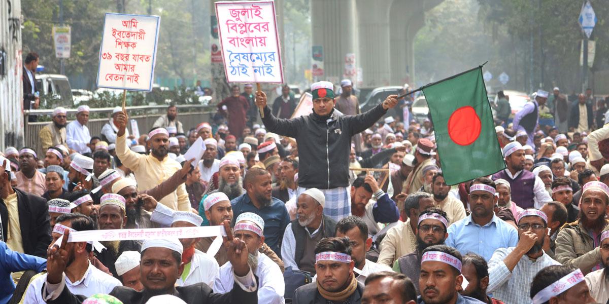 স্বতন্ত্র ইবতেদায়ি মাদ্রাসা জাতীয়করণের দাবিতে ২৪ ঘণ্টার আলটিমেটাম