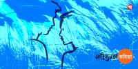 সাহিত্যসভার মুক্ত কবিতা