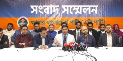 ৪০ লাখ মামলার জট কাটাতে উদ্যোগ নেওয়ার আহ্বান এবি পার্টির