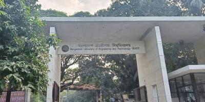 বুয়েটে ভর্তির প্রাক-নির্বাচনী পরীক্ষার ফল প্রকাশ