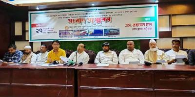 চট্টগ্রামে পরিবহন মালিকদের ১১ দফা, ৪৮ ঘণ্টা গাড়ি বন্ধের হুঁশিয়ারি
