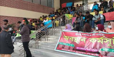 হাবিপ্রবির শিক্ষার্থীদের অবস্থান কর্মসূচি