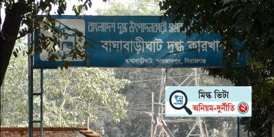 ১০৫ কোটি টাকার প্রকল্প চালু হয়নি ৮ বছরেও
