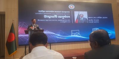 সমন্বিত অনলাইন সত্যায়ন সেবার উদ্বোধন