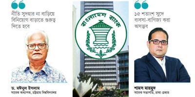 গভর্নরের প্রথম মুদ্রানীতিতে কী সুখবর আসছে