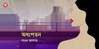 সাহিত্যসভার ছোটগল্প