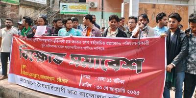 জুলাই গণহত্যায় জড়িতদের ফাঁসির দাবিতে আমরণ অনশনের ডাক