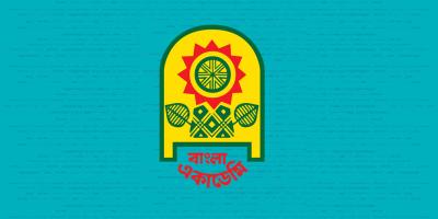 বাংলা একাডেমি সাহিত্য পুরস্কারের নতুন তালিকা, বাদ গেলেন ৩ জন