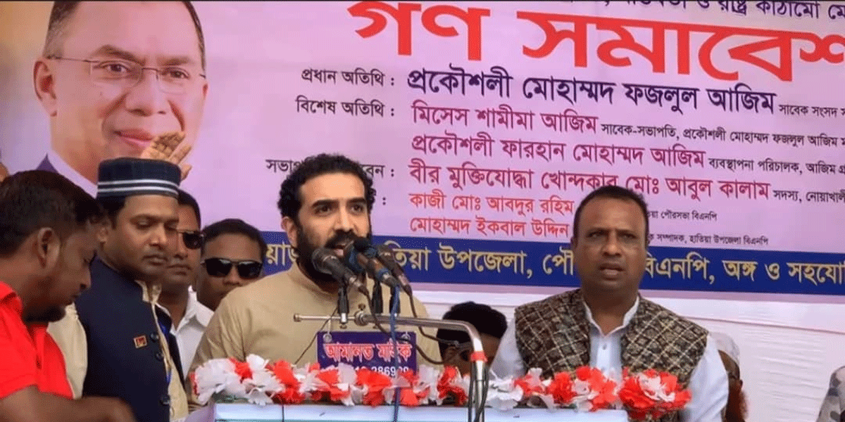 নোয়াখালীতে বিএনপির সমাবেশে ‘জয় বাংলা’ স্লোগান নিয়ে তোলপাড়