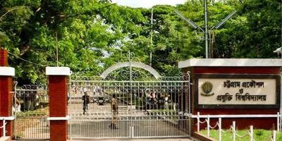 চুয়েটে ভর্তি পরীক্ষা আজ