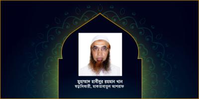 ইসলামি বইয়ের জাগরণে দরকার প্রতিটি শহরে সম্মিলিত বিক্রয়কেন্দ্র ও পাঠাগার