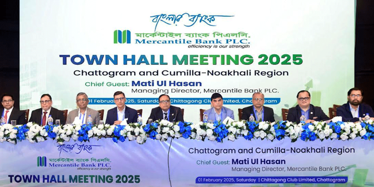 চট্টগ্রামে মার্কেন্টাইল ব্যাংকের টাউন হল মিটিং অনুষ্ঠিত