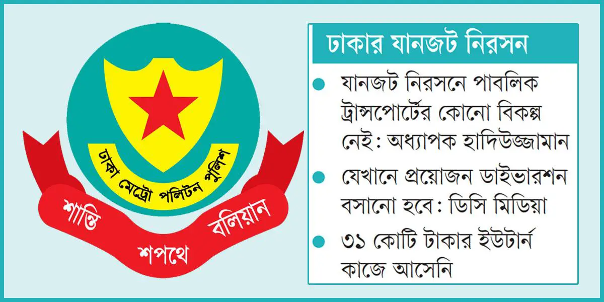 ডাইভারশনে মিলছে সুফল