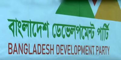 নিবন্ধন পেল বাংলাদেশ ডেভেলপমেন্ট পার্টি, প্রতীক ‘ফুলকপি’
