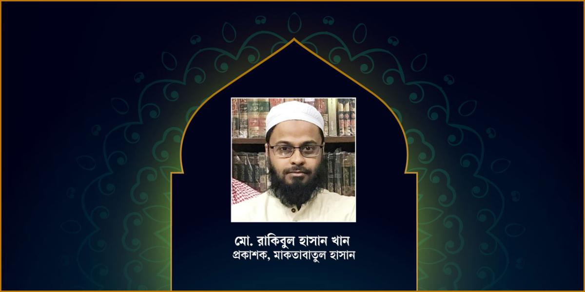মানসম্পন্ন বইয়ের মাধ্যমে সমাজে ইতিবাচক পরিবর্তন আনতে চাই
