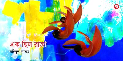 সাহিত্যসভার ছোটগল্প