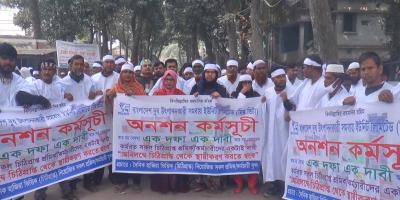 এক দফা দাবিতে কাফনের কাপড় পরে মিল্কভিটার শ্রমিকদের অনশন