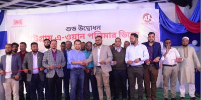 এ-ওয়ান পলিমারের নতুন ডিপো এখন চট্টগ্রামে