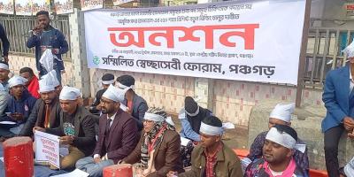 পঞ্চগড়ে হাসপাতালে শূন্য পদে চিকিৎসকের দাবিতে অনশনে সেচ্ছাসেবীরা