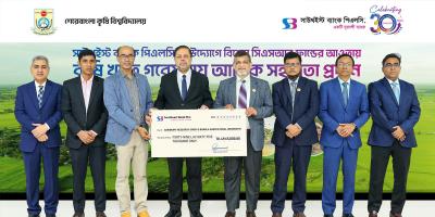 শেরেবাংলা কৃষি বিশ্ববিদ্যালয়কে আর্থিক সহায়তা প্রদান সাউথইস্ট ব্যাংকের
