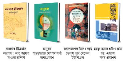 পরিচিত লেখকের খোঁজে পাঠক