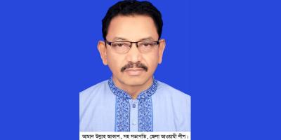 জামালপুরে আওয়ামী লীগ নেতা আমান উল্লাহ গ্রেপ্তার