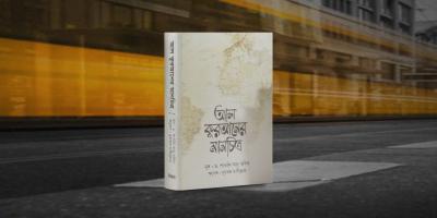 কোরআনের আলোচিত জাতি ও জায়গাগুলো চেনার গাইডলাইন ‘আল কুরআনের মানচিত্র’