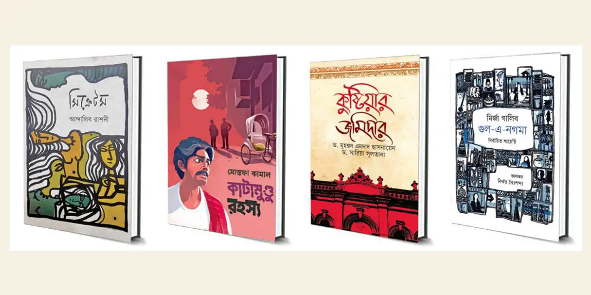 একের ভেতর হরেক আয়োজন