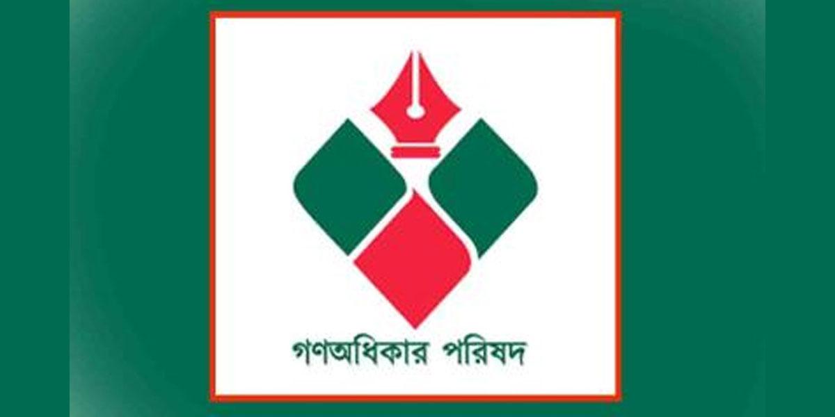 আ.লীগ নিষিদ্ধ করতে সরকারের অবস্থান জানাতে ৪৮ ঘণ্টার আলটিমেটাম