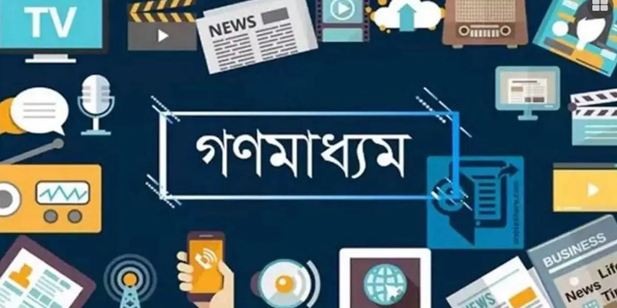 গণমাধ্যমের ওপর মানুষ আস্থা হারাননি: জরিপ