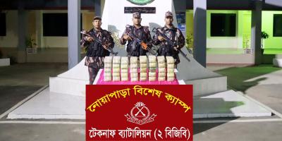 ৪ লাখ ইয়াবা ফেলে মায়ানমারে পালিয়ে গেল পাচারকারী
