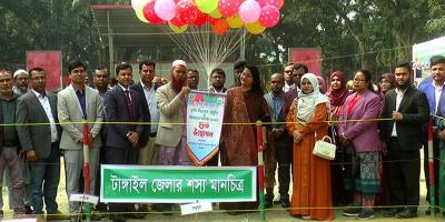 টাঙ্গাইলে কৃষি মেলা উদ্বোধন