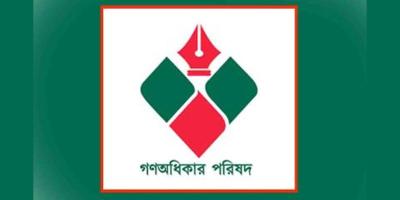 আ.লীগ নিষিদ্ধ করতে সরকারের অবস্থান জানাতে ৪৮ ঘণ্টার আলটিমেটাম