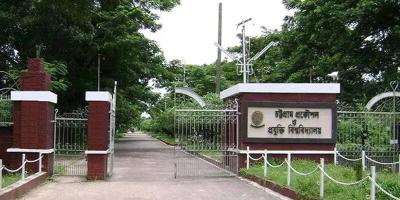 চুয়েটের স্নাতক প্রথম বর্ষের ভর্তি পরীক্ষার ফলাফল প্রকাশ ২২ ফেব্রুয়ারি