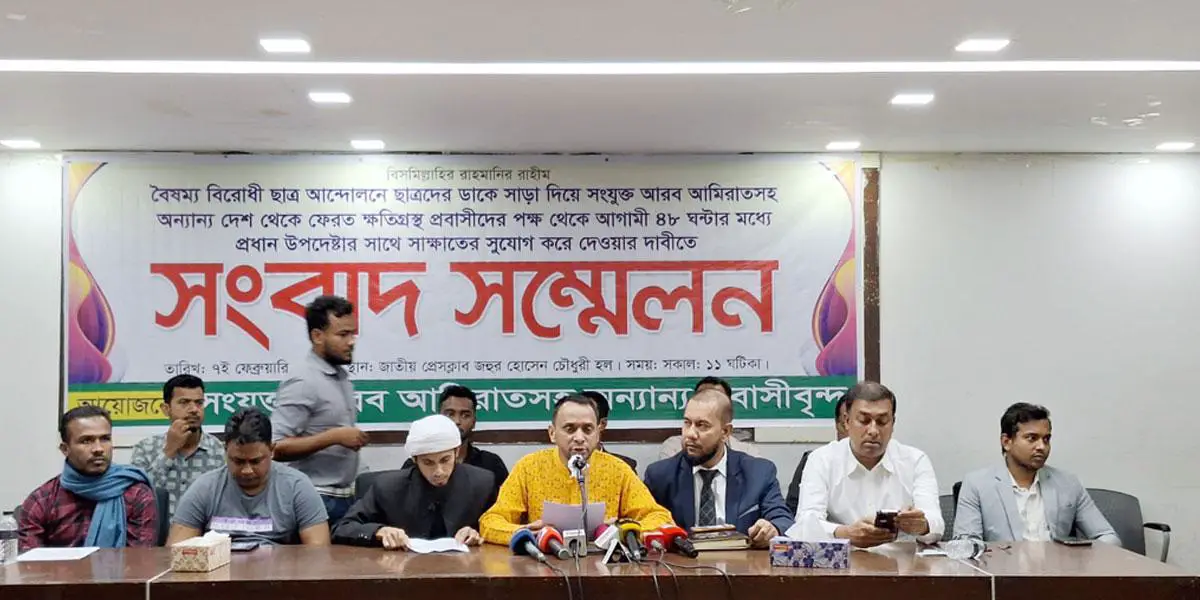 প্রধান উপদেষ্টার সাক্ষাৎ চেয়ে কারা নির্যাতিত প্রবাসীদের আলটিমেটাম