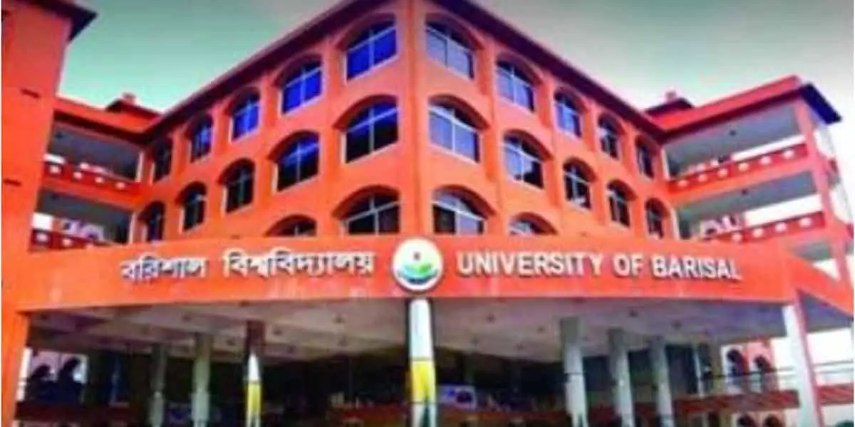 গুচ্ছেই থাকছে বরিশাল বিশ্ববিদ্যালয়