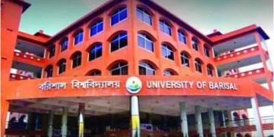 গুচ্ছেই থাকছে বরিশাল বিশ্ববিদ্যালয়