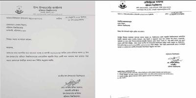 ববির প্রভিসিকে ভিসির পাল্টা নোটিশ
