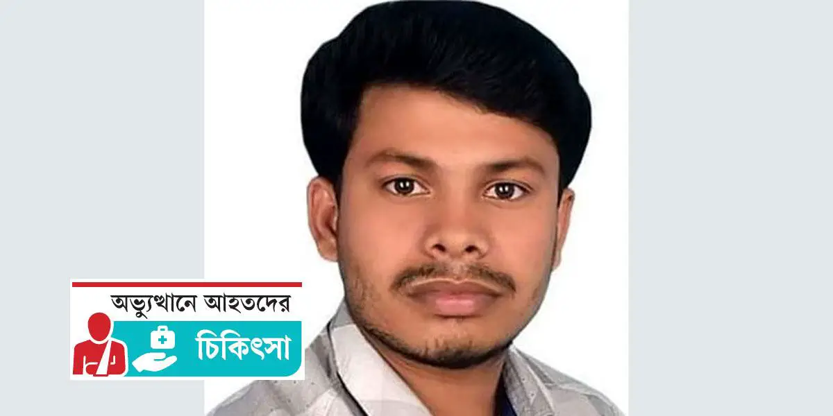 এখনো বিছানায় জুয়েল, দিশেহারা কৃষক বাবা