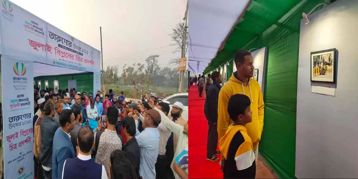 পটুয়াখালীতে শেষ হচ্ছে তিন দিনব্যাপী জুলাই বিপ্লবের চিত্রপ্রদর্শনী