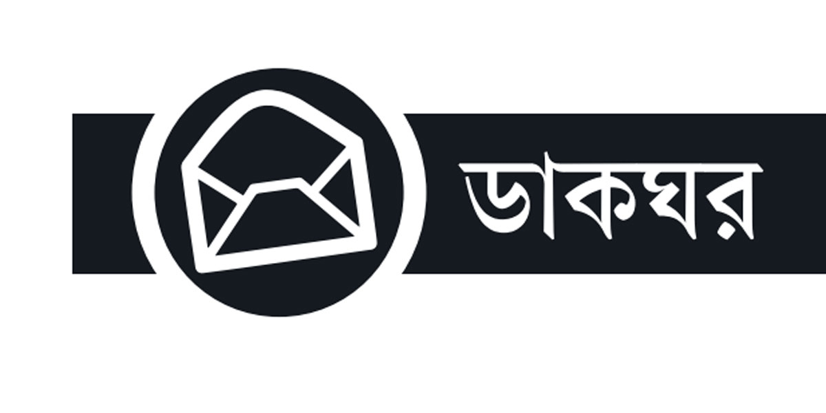 বুড়িগঙ্গা বাঁচাতে প্রয়োজনীয় ব্যবস্থা নিন