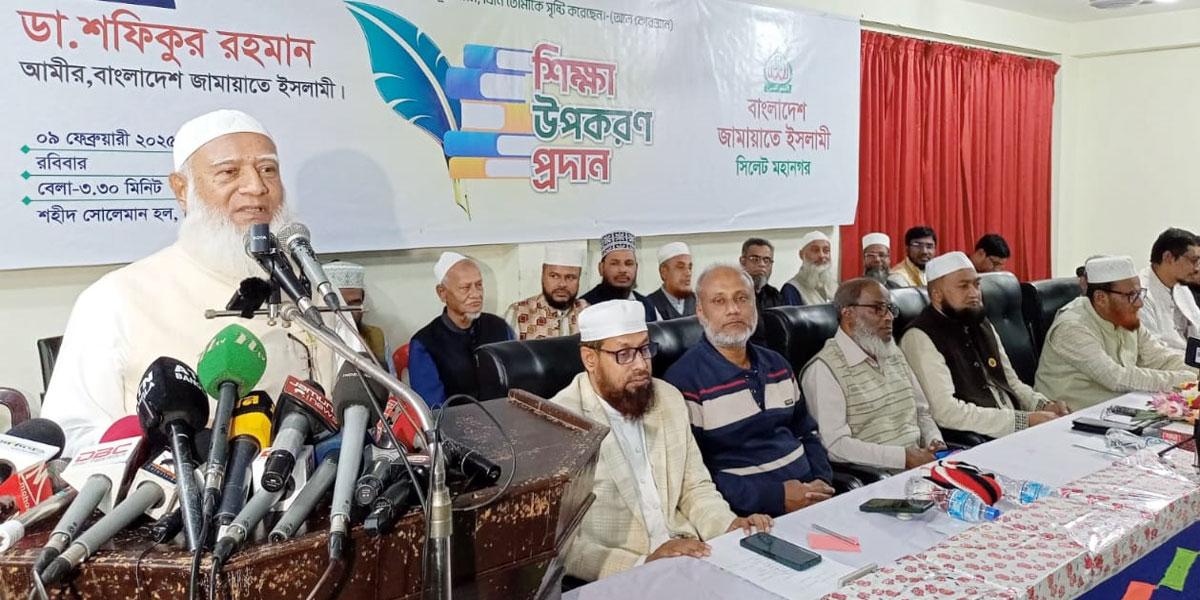 শিক্ষার উদ্দেশ্য হওয়া উচিত মানবতার আলোকে উজ্জীবিত হওয়া: জামায়াতের আমির