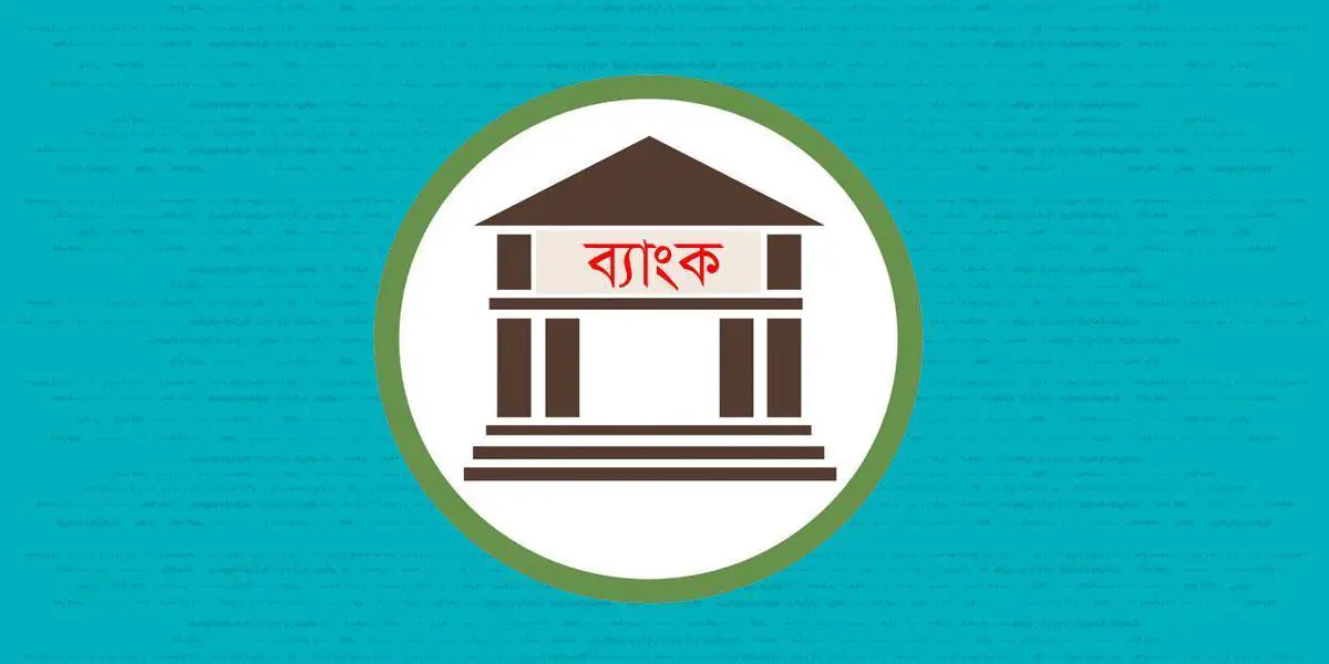 আবারও আলোচনায় ব্যাংক মার্জার!