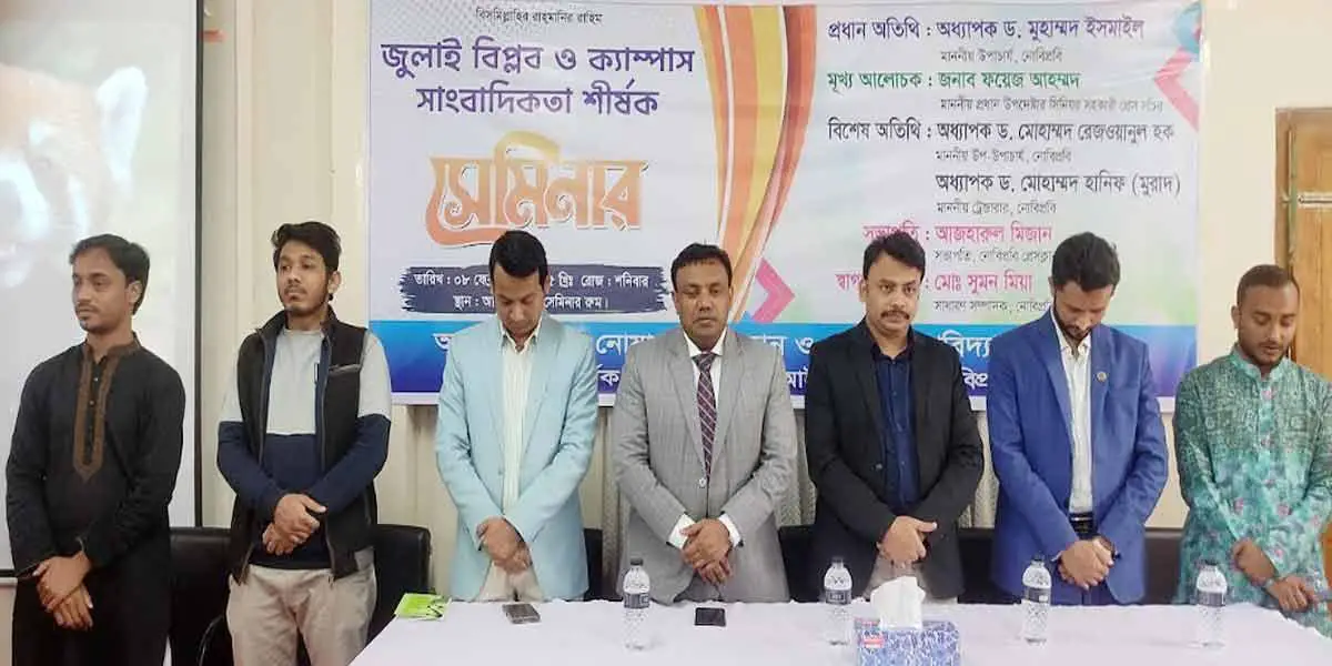 জবাবদিহিতার মধ্যে রাখাই সাংবাদিকদের কাজ : সহকারী প্রেস সচিব