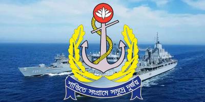 নৌবাহিনী নেবে অফিসার ক্যাডেট