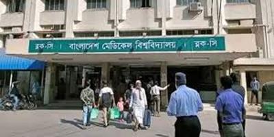 বঙ্গবন্ধুর নাম ফেলে বিএসএমএমইউতে নতুন ব্যানার