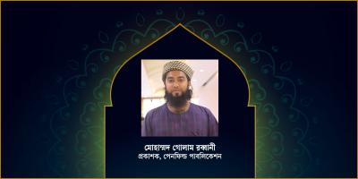 পেশাদারিত্বের প্রতি শ্রদ্ধাশীল হতে হবে