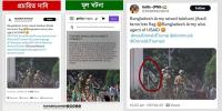 কালেমা খচিত পতাকাটি বাংলাদেশ সেনাবাহিনী উত্তোলন করেনি