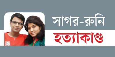 তদন্ত শেষ হলো না ১৩ বছরেও, বিচার পাওয়া দুরাশায়