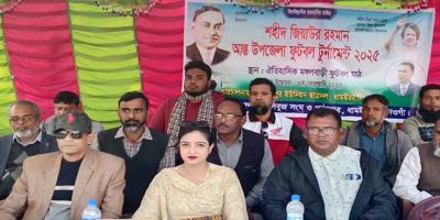 নওগাঁয় শহিদ জিয়া ফুটবল টুনামেন্টের উদ্ধোধন